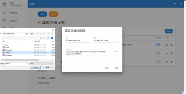 【Yuki翻译器下载】YUKI Galgame翻译器下载 v0.14 中文整合版(附特殊码)插图4