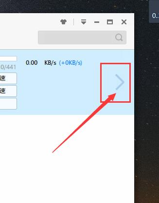 迅雷7设置顺序下载步骤截图1