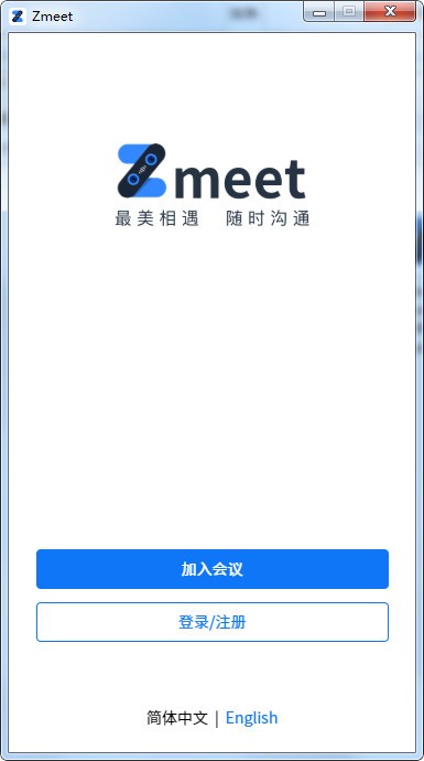 Zmeet会议电脑版