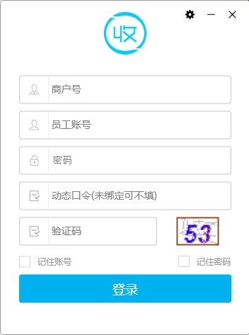 汇收银PC收银台官方版
