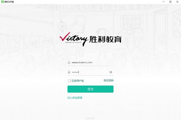 胜利云学堂下载