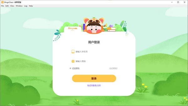 缤果课堂下载