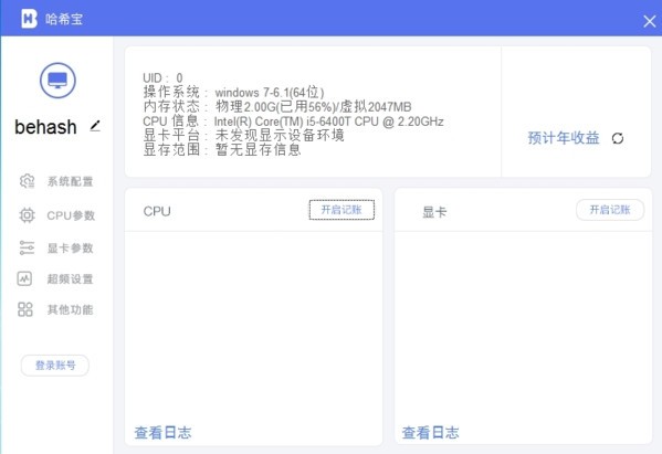 哈希宝下载 