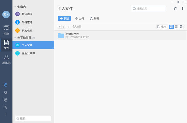 够快云库电脑版下载