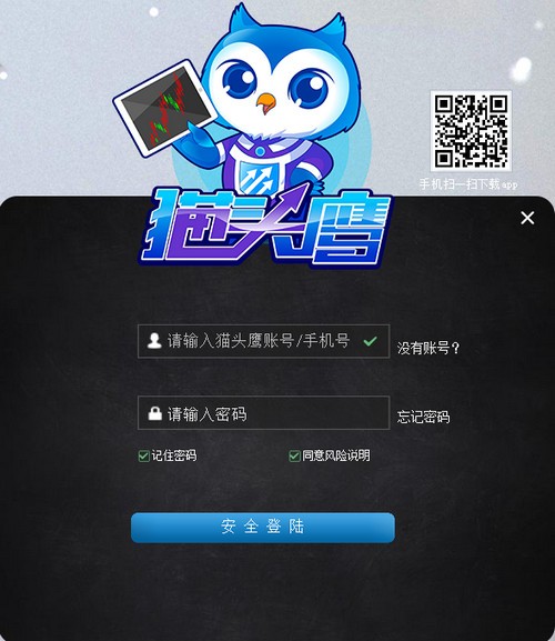 猫头鹰智能交易软件