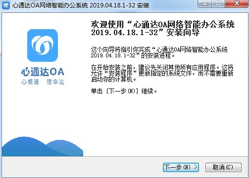 【心通达oa电脑版下载】心通达oa精灵官方版 v2021 最新版插图1
