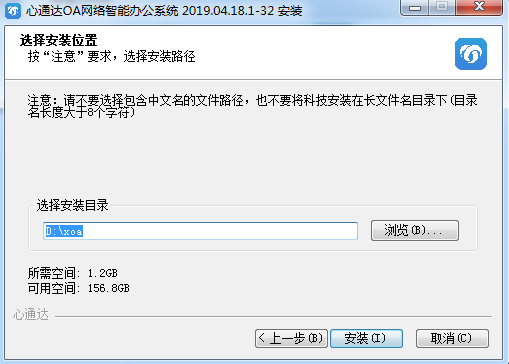【心通达oa电脑版下载】心通达oa精灵官方版 v2021 最新版插图2