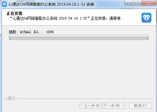 【心通达oa电脑版下载】心通达oa精灵官方版 v2021 最新版插图3