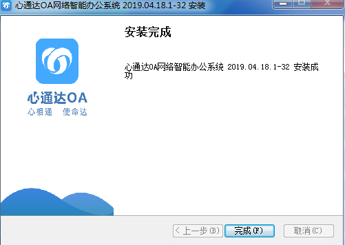 【心通达oa电脑版下载】心通达oa精灵官方版 v2021 最新版插图4