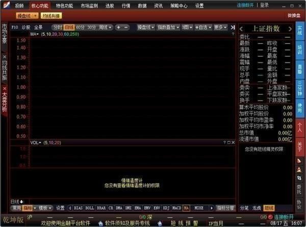 益盟操盘手最新版下载