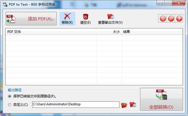 TriSun PDF to Text下载