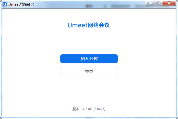 Umeet网络会议下载