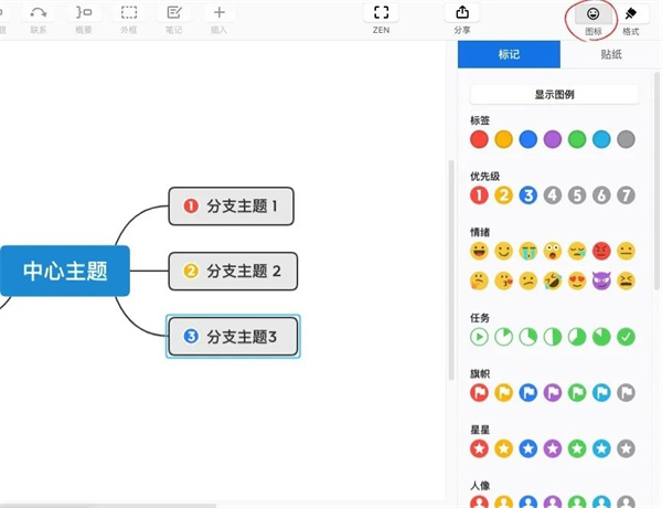 【XMind2021激活版下载】XMind 2021 Beta版 v11.0.0 永久免激活版(附序列号)插图4