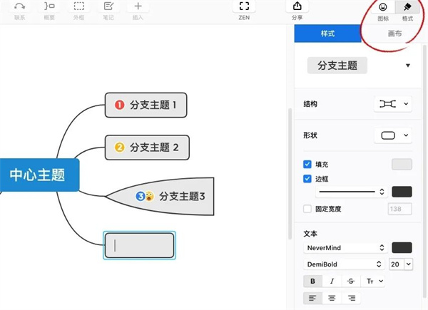【XMind2021激活版下载】XMind 2021 Beta版 v11.0.0 永久免激活版(附序列号)插图5
