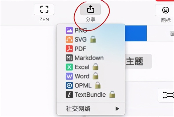 【XMind2021激活版下载】XMind 2021 Beta版 v11.0.0 永久免激活版(附序列号)插图7