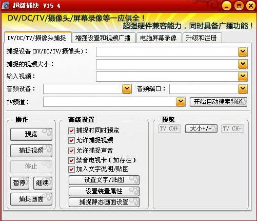 超级捕快破解版截图