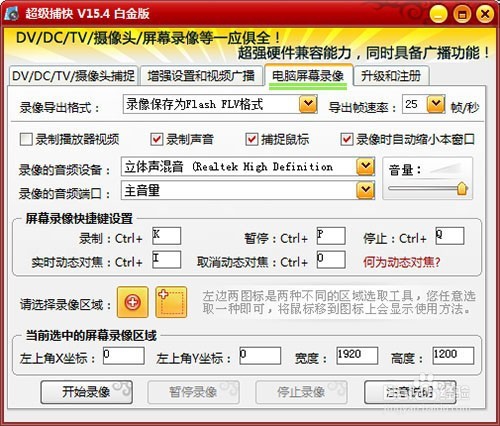 【超级捕快激活版下载】超级捕快白金版 v15.4 最新版插图2