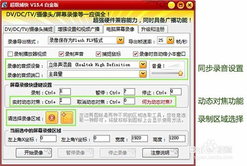 【超级捕快激活版下载】超级捕快白金版 v15.4 最新版插图3