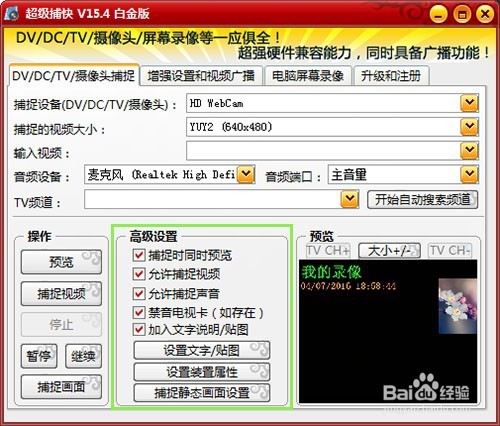 【超级捕快激活版下载】超级捕快白金版 v15.4 最新版插图6