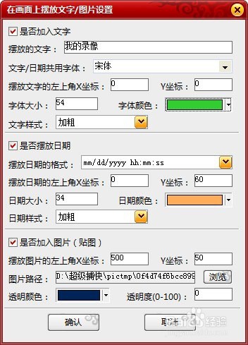 【超级捕快激活版下载】超级捕快白金版 v15.4 最新版插图7