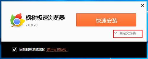 枫树浏览器CoolNovo截图1