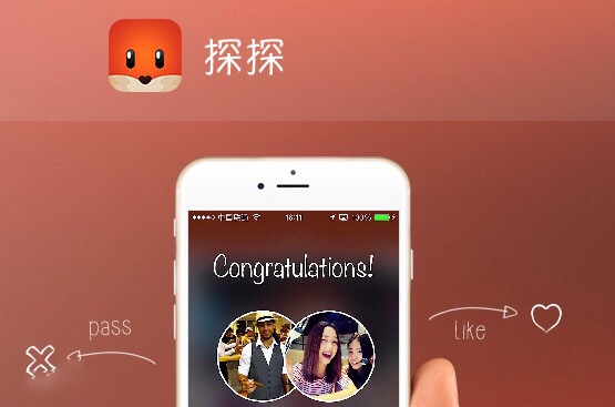 探探电脑版官方版截图