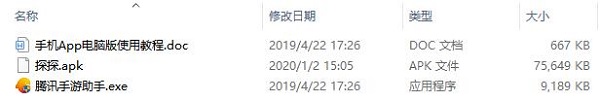 探探电脑版官方版截图1