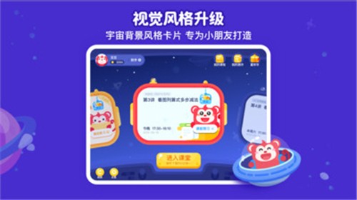 火花思维教师端截图2
