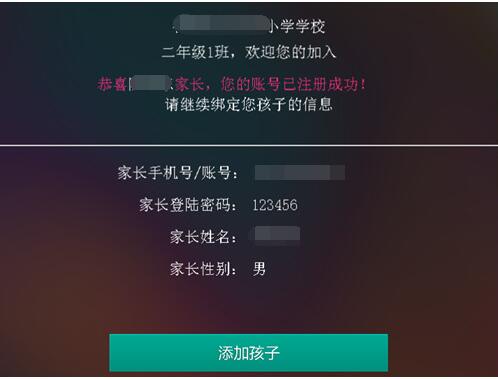乐教乐学平台电脑版截图5