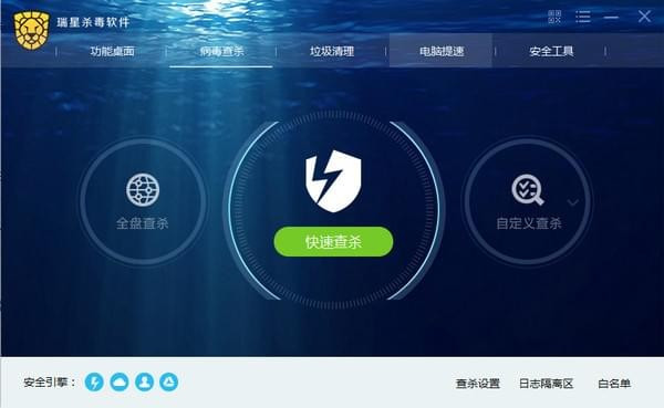 瑞星杀毒软件破解版