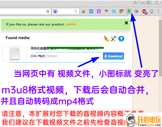 BT浏览器下载