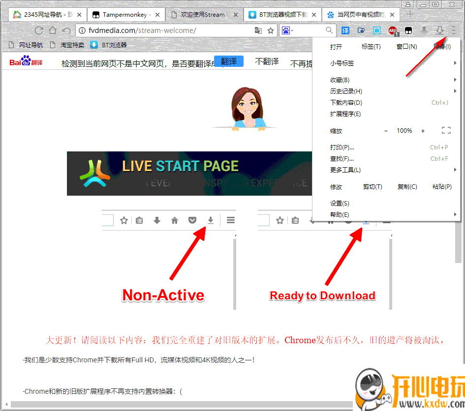 BT浏览器下载