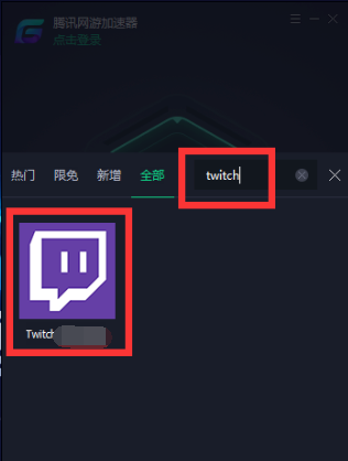 腾讯网游加速器最新破解版截图8