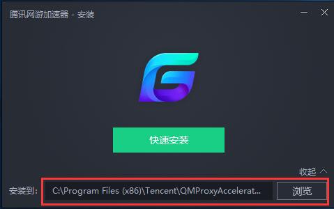 腾讯网游加速器最新破解版安装截图