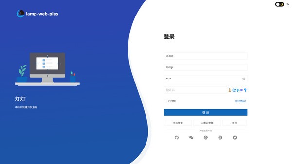 lamp-cloud免费版