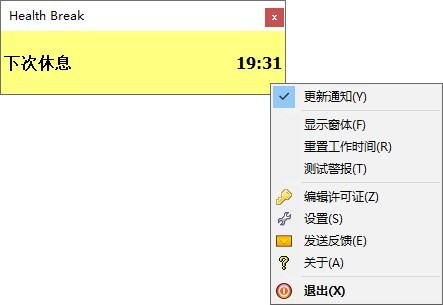 Health Break官方版