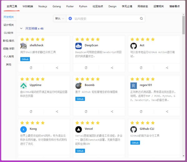 发现导航官方版
