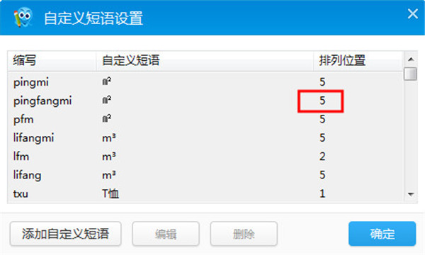 2345王牌输入法电脑版下载