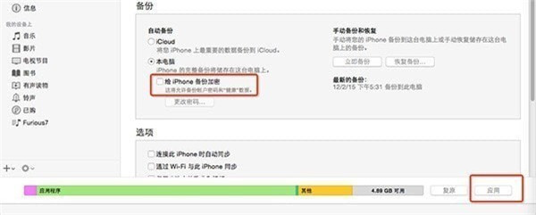 同步助手电脑版下载