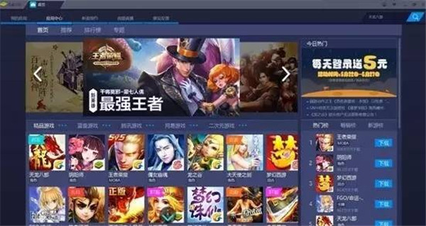 蓝叠模拟器破解版下载