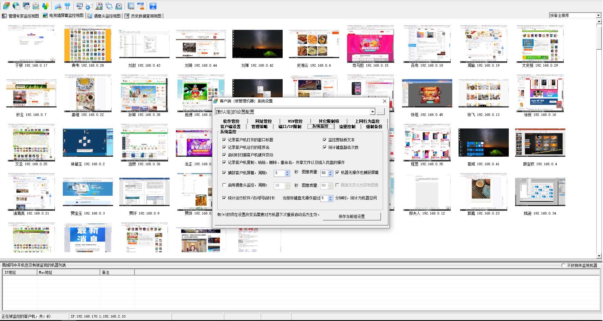 Admin900破解版截图