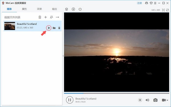 wecam去水印版