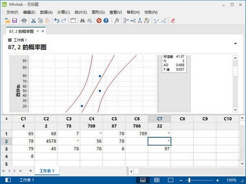 minitab20破解版