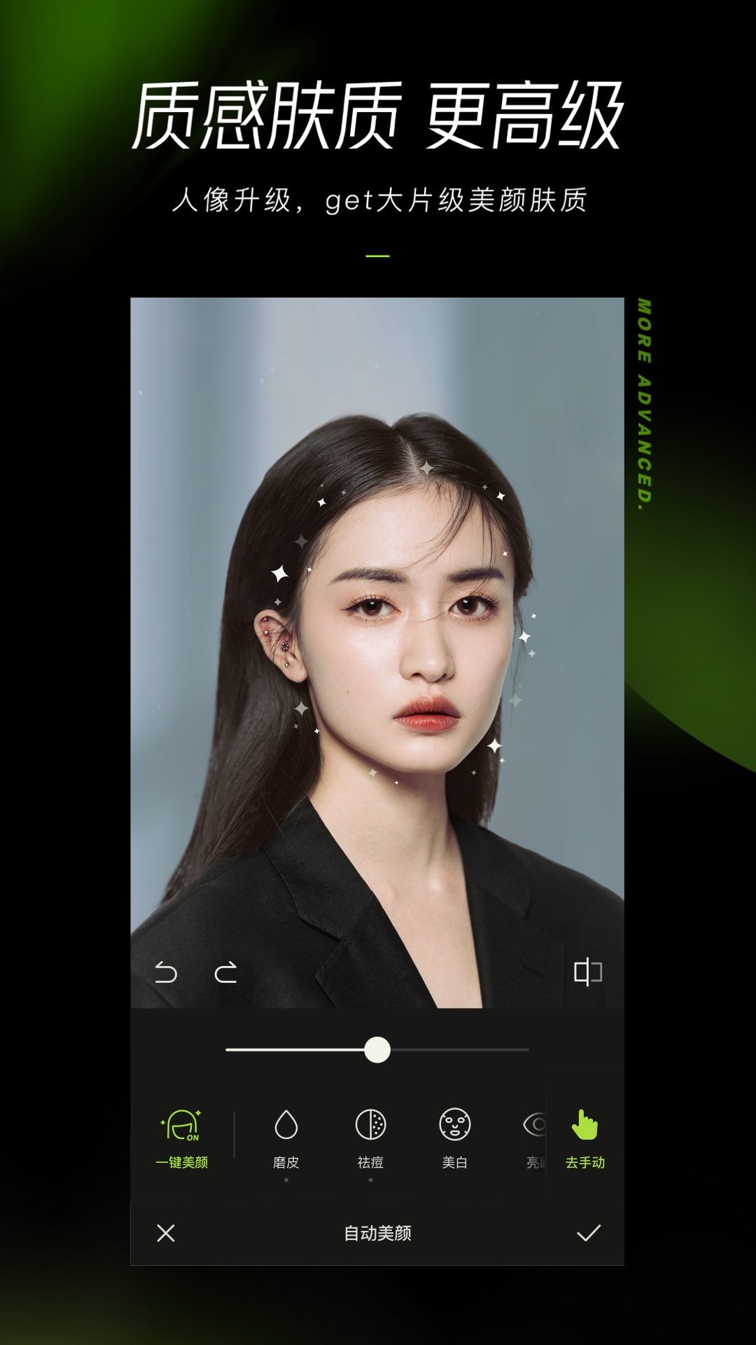 醒图电脑版官方下载