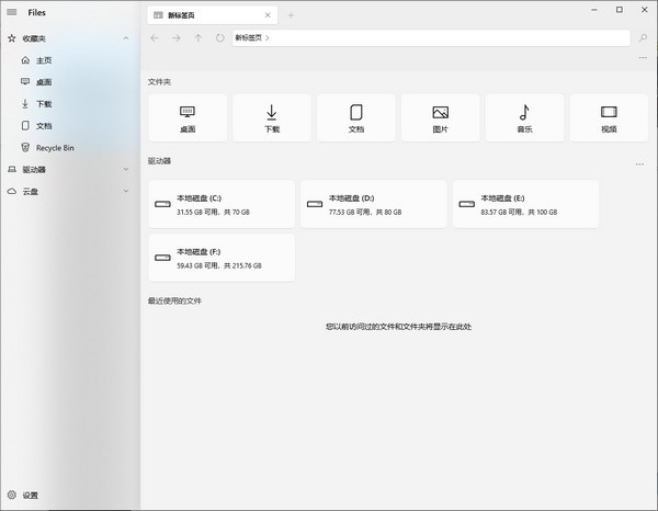 Files破解版