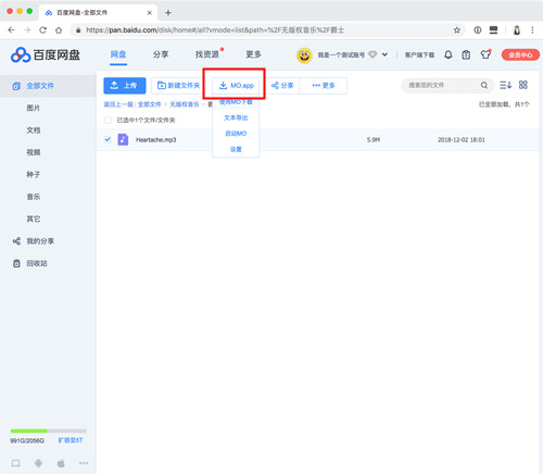【Motrix电脑版下载】Motrix最新版 v1.4.1 官方版插图5