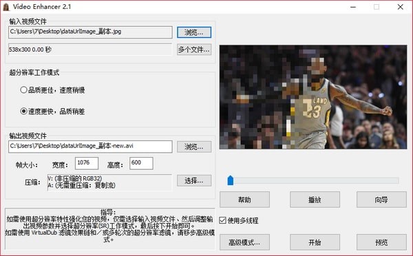 Video Enhancer下载截图