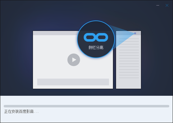 百度影音下载播放器