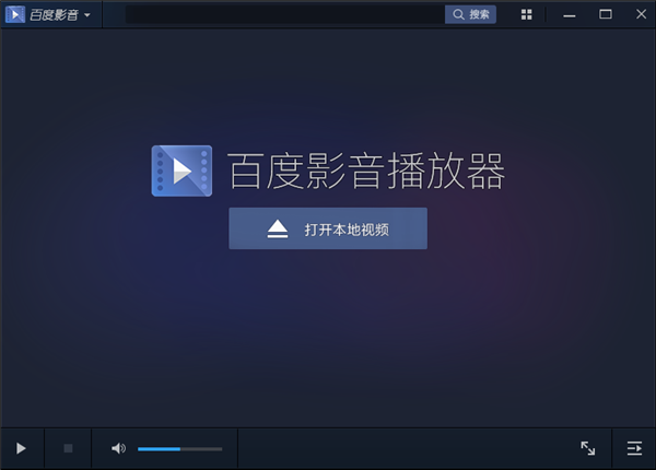 百度影音最新官方版
