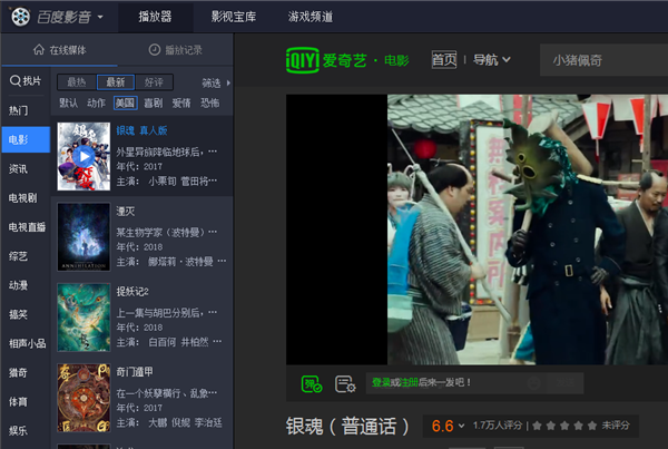 百度影音播放百度网盘
